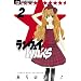 �����E�F�C�EWARS 2 (�t�����[�R�~�b�N�X)