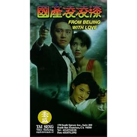 Gwok chaan Ling Ling Chat [VHS] [Import]