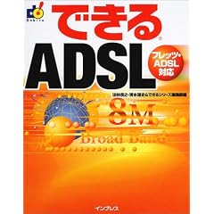 �ł���ADSL�\�t���b�c�EADSL�Ή� (�ł���V���[�Y)