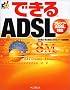 �ł���ADSL�\�t���b�c�EADSL�Ή� (�ł���V���[�Y)