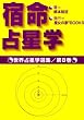 �h���萯�w (���E�萯�w�I�W (��8��))