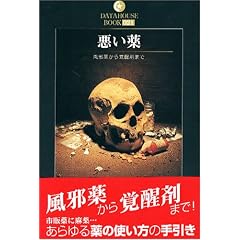 ������\���ז򂩂�o���܂܂� (DATAHOUSE BOOK)