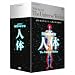 NHK�X�y�V���� ���ق̏��F�� �l�� DVD-BOX