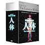 NHK�X�y�V���� ���ق̏��F�� �l�� DVD-BOX