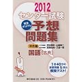�Z���^�[�������S�I���W�i���\�z���W����ÓT 2012