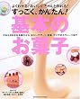 ���������A���񂽂�!��{�̂��َq�\�悭�킩��!���������A�����ƍ���! (Gakken hit mook)