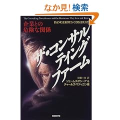 �U�E�R���T���e�B���O�t�@�[���\��ƂƂ̊댯�Ȋ֌W