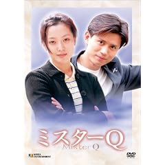 ミスターQ DVD-BOX