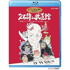 �v�Ώ� in ������ ~�{��A�j���Ƌ��ɕ���25�N��~ [Blu-ray]
