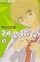 �����w�� 3 (���タ��R�~�b�N�X)