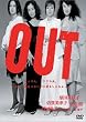 OUT [DVD]