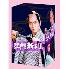 �]�˂��a��III DVD-BOX