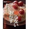 �ȒP����؂�Cooking 1 (ORANGE PAGE BOOKS)