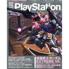 �d��PlayStation (�v���C�X�e�[�V����) 2011�N 12/8�� [�G��]