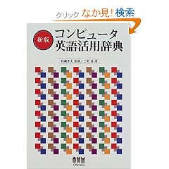 �R���s���[�^�p�ꊈ�p���T