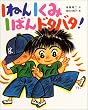 1�˂�1����1�΂�h�^�o�^! (���ǂ����͂Ȃ������h)