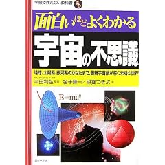 �ʔ����قǂ悭�킩��F���̕s�v�c�\�n���A���z�n�A��͌n�̂��Ȃ��܂ŁA�ŐV�F���_���������m�̐��E (�w�Z�ŋ����Ȃ����ȏ�)