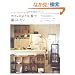 �J�t�F�̂悤�ȉƂŕ�炵�����\�i�`�������ł̂�т肭�낰�� (�ʍ��v���X�������r���O)
