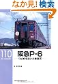 ��}P�]6�\�΂߂𔲂�����ʓV (RM LIBRARY 110)