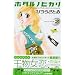 �z�^���m�q�J���\IT�fS��ONLY��LITTLE��LIGHT��IN��MY��LIFE (2) (�u�k�ЃR�~�b�N�XKiss (550��))