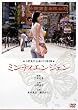 ����^�|�w�~���e�B�G���W�F���x [DVD]