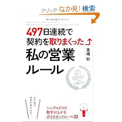 497���A���Ō_������܂��������̉c�ƃ��[��