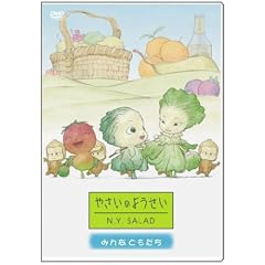 �₳���̂悤���� N.Y.SALAD ~�݂�ȂƂ����� [DVD]