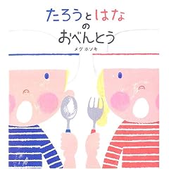 ���낤�Ƃ͂Ȃ̂��ׂ�Ƃ� (�w�����͂Ȃ��G�{)