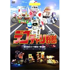 �f�R�`������Y [DVD]