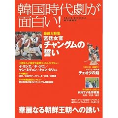 �؍����㌀���ʔ���!�\��������W�{�쏗���`�����O���̐��� (Asahi original)