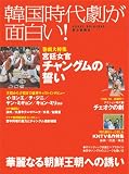 �؍����㌀���ʔ���!�\��������W�{�쏗���`�����O���̐��� (Asahi original)