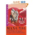 �^���g�����C�t�\�ϗe�̃��B�W���� (OEJ books)