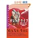 �^���g�����C�t�\�ϗe�̃��B�W���� (OEJ books)