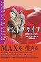 �^���g�����C�t�\�ϗe�̃��B�W���� (OEJ books)