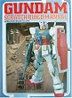 GUNDAM SCRATCHBUILD MANUAL (D�Z���N�V����)