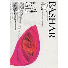 BASHAR(�o�V���[��)