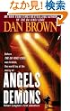 Angels & Demons