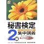 �鏑���� �W���u�` 2��