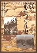 ���E�܂��Â���j