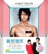 ��Δގ� ~���S�����̗��l���{�b�g~ [DVD]