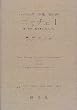 �j�[�`�F�q1�r��1����E��������(1910�]76) (�n�C�f�b�K�[�S�W)