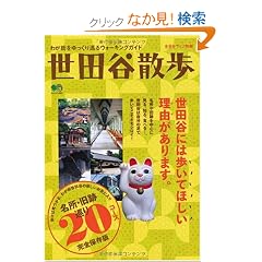 ���c�J�U�� (�G�C���b�N 1825 ���c�J���C�tmagazine�ʍ�)