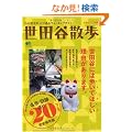 ���c�J�U�� (�G�C���b�N 1825 ���c�J���C�tmagazine�ʍ�)
