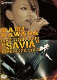 [DVD]川田まみ 川田まみ/MAMI KAWADA LIVE TOUR 2008 “SAVIA” LIVE&LIFE vol.2