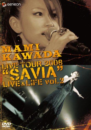  川田まみ/MAMI KAWADA LIVE TOUR 2008 “SAVIA” LIVE&LIFE vol.2 [DVD]