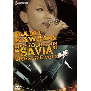 【クリックで詳細表示】川田まみ/MAMI KAWADA LIVE TOUR 2008 ＂SAVIA＂ LIVE＆LIFE vol.2 [DVD]