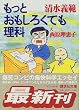 �����Ƃ������낭�Ă����� (�u�k�Е���)