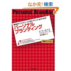 �p�[�\�i���u�����f�B���O �ŋ��̃r�W�l�X�c�[���u�����u�����h�v�����o��
