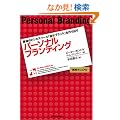 �p�[�\�i���u�����f�B���O �ŋ��̃r�W�l�X�c�[���u�����u�����h�v�����o��