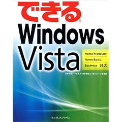 �ł���Windows Vista (�ł���V���[�Y)